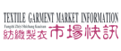 客戶-紡織制衣市場(chǎng)快訊雜志社