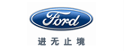 客戶-福特汽車(chē)