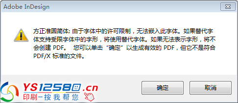 InDesign CS4 發(fā)布PDF時文字自動轉(zhuǎn)曲2.jpg InDesign CS4 發(fā)布PDF時文字自動轉(zhuǎn)曲2.jpg