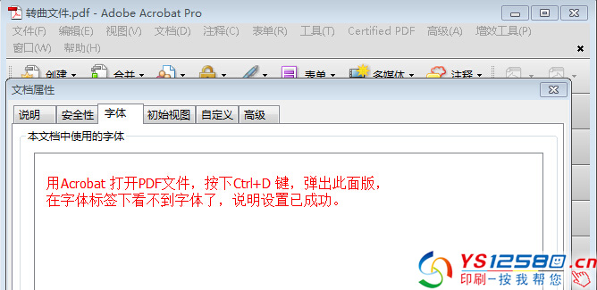 InDesign CS4 發(fā)布PDF時文字自動轉(zhuǎn)曲13.jpg InDesign CS4 發(fā)布PDF時文字自動轉(zhuǎn)曲13.jpg