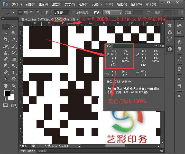 二維碼印刷注意事項3.jpg 二維碼印刷注意事項3.jpg